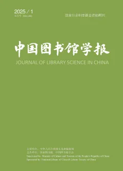 《中国图书馆学报》2025 年第 1 期封面